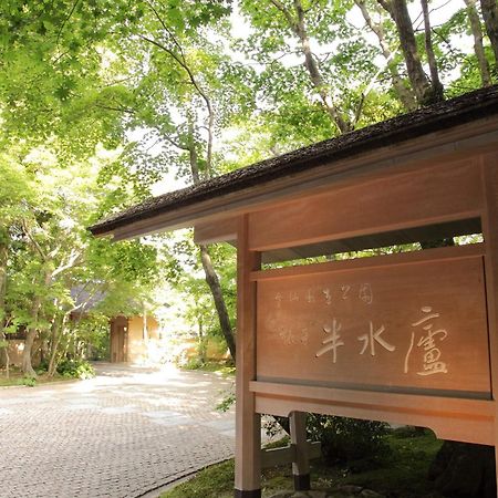 Unzen Hanzuiryo By Onko Chishin Kültér fotó
