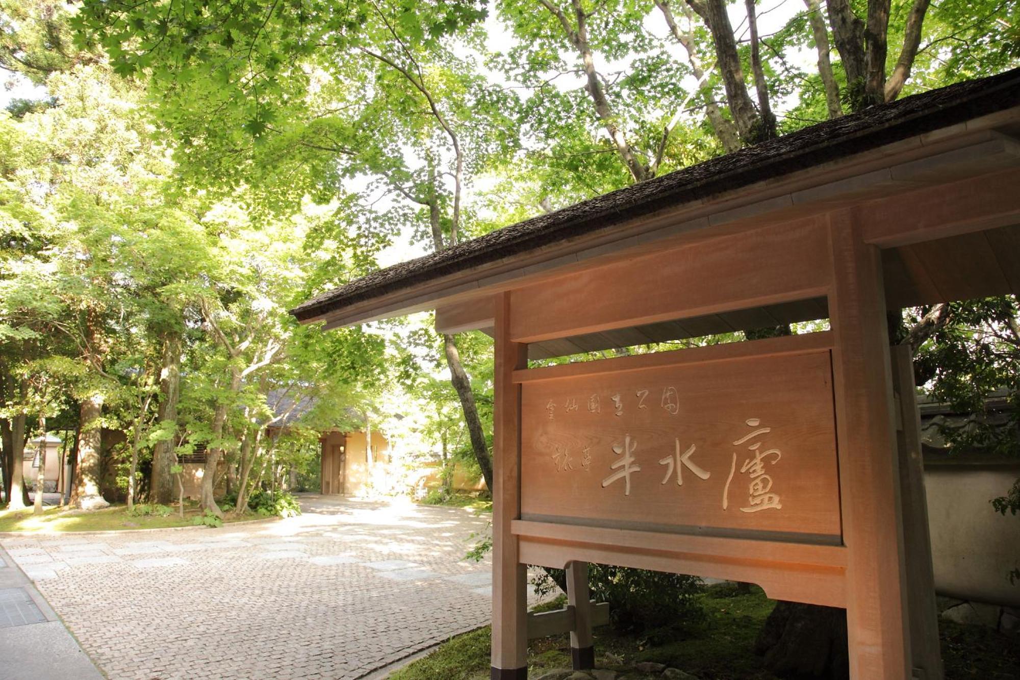 Unzen Hanzuiryo By Onko Chishin Kültér fotó